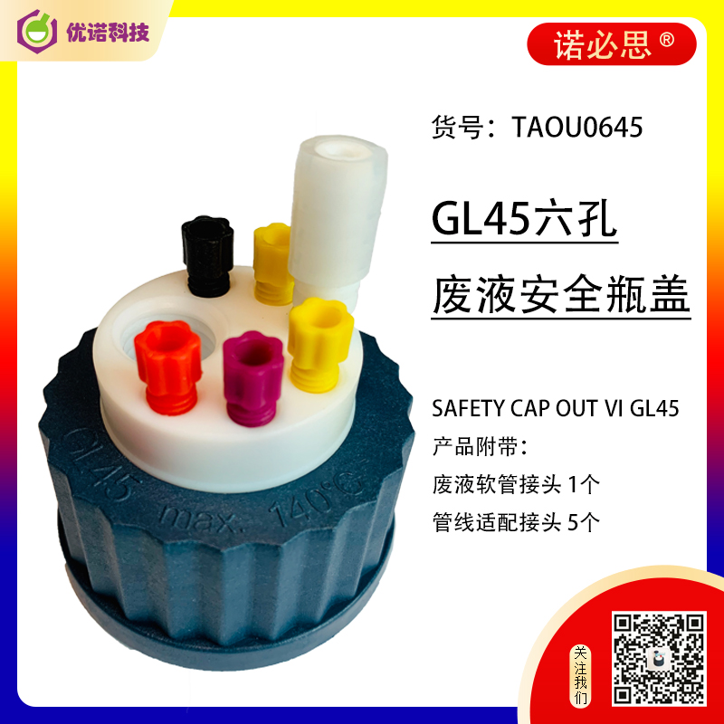 诺必思®GL45小黄鸭视频无限观看瓶六孔小黄鸭免费下载