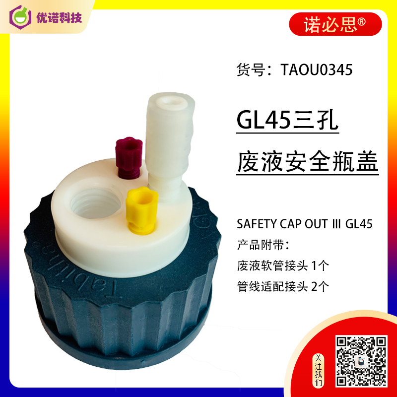 诺必思®GL45小黄鸭视频无限观看瓶三孔小黄鸭免费下载