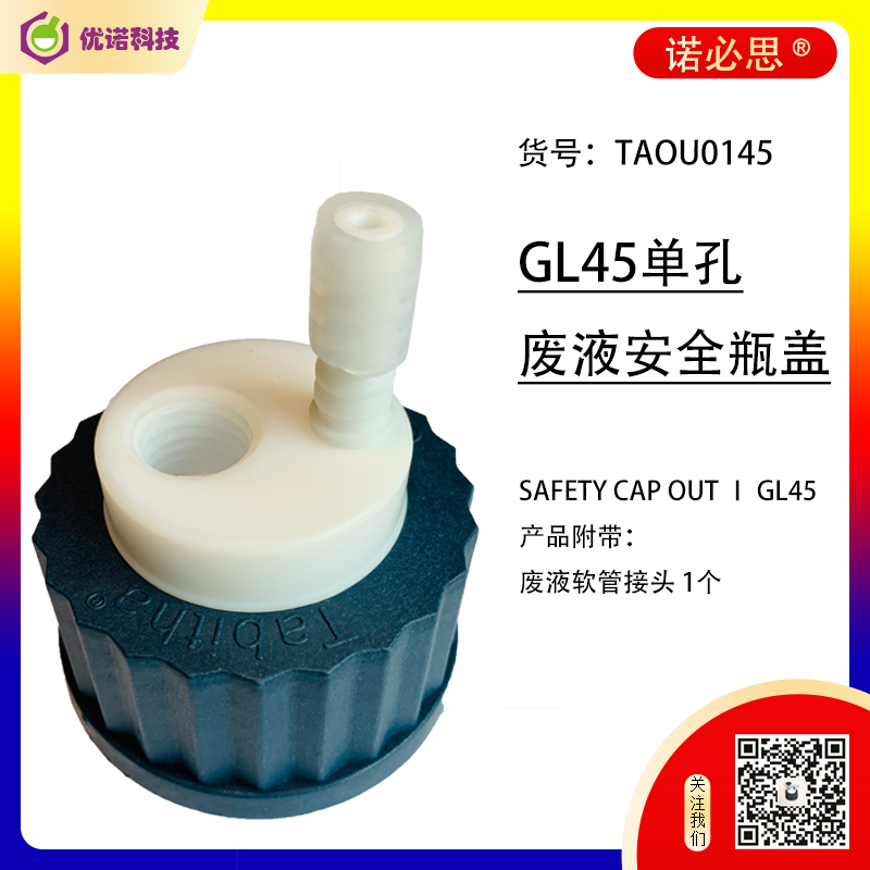 诺必思®GL45小黄鸭视频无限观看瓶单孔小黄鸭免费下载