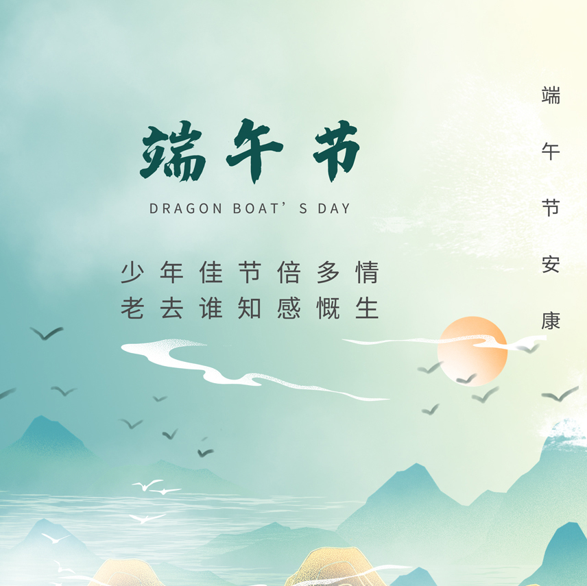 小黄鸭福利导航科技：预祝各位端午节快乐